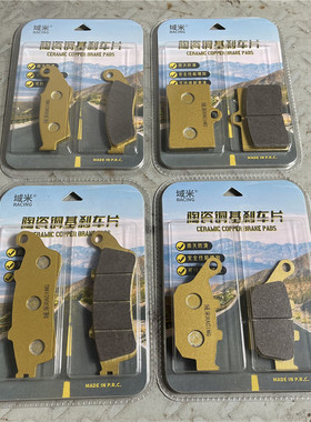 摩枭500MG 500MS 400MT 500RR 650LS 魔枭适用前后碟刹车皮刹车片