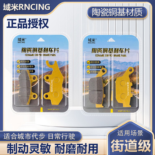 适用力帆K18 K19 K19pro K29 LF150-14P前后碟刹片 刹车片 刹车皮