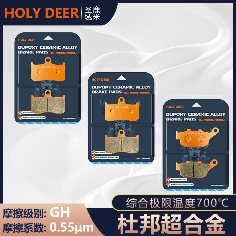 杜邦超合金刹车片适用凯旋Daytona675 06-17年款高性能前后碟刹皮