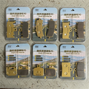 域米 适合AK卡钳大鲍鱼大螃蟹刹车皮D3D4D5D6D7D8D9碟刹皮来令片