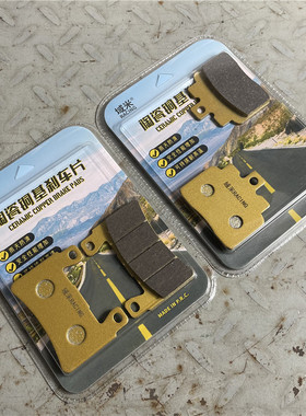 域米陶瓷刹车片适用奔达金吉拉BD300-15-16 灰石ROCK碟刹皮制动片