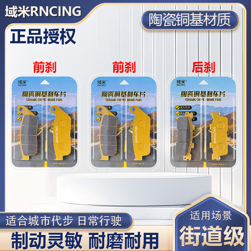 适用QJ钱江 赛450 QJ400GS-16D前后刹车片升级制动防滑耐磨碟刹片