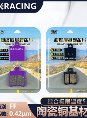 适用极核AE4i pro AE4i  AE4 SE SR 电动车前后刹车片陶瓷碟刹皮