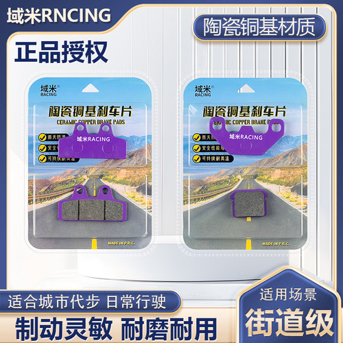 小牛M2 MS US B0 B2 B2-plus/GOVA UQI+陶瓷刹车片耐高温碟刹片皮