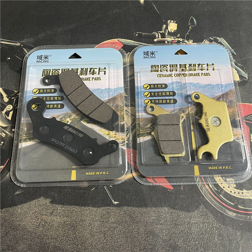 域米刹车片小牛NGT电动车刹车片