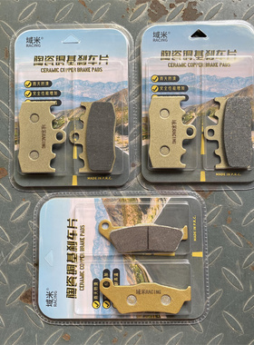 宝马R1200GS油鸟 R1200RT K1200 1300GT K1300S前后刹车片 碟刹皮