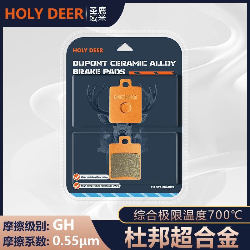 杜邦超合金刹车片适用极核电动车摩托车AE6 ZH2500DT-A改装碟刹皮