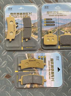 适用KTM RC8 1190cc 1290 Super Duke R SE GT陶瓷前刹车皮碟刹片