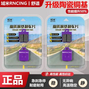 适用九号Qmix30C/Q80C/Q85C/Q90C/QMIX90/电动车刹车片耐磨刹车皮