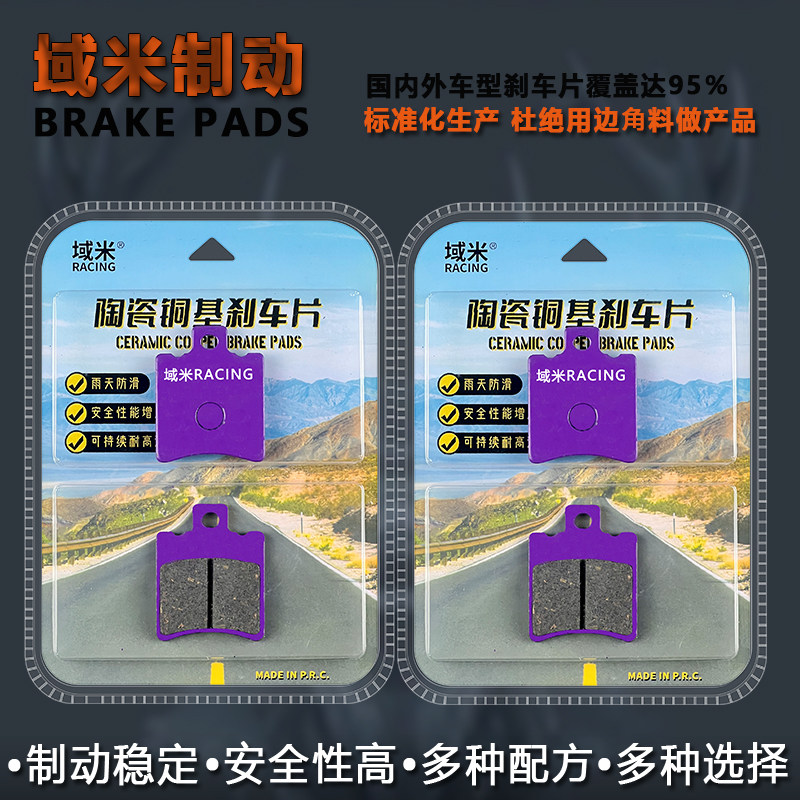 适用九号Mzmix电动车Mz mix前后刹车片NZMIX前刹陶瓷碟刹皮舒适款