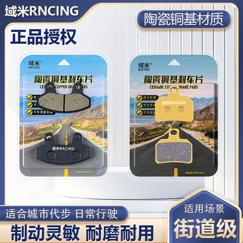 适用金箭金刚700plus 750plus电动车前后原装刹车片陶瓷刹车皮片
