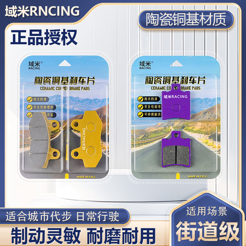 适用小牛NLT Sprot NLT Citi陶瓷铜基前后刹车片高性能制动碟刹皮
