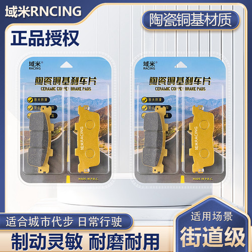 适用光阳踏板车弯道情人150 ACC 2V KCC 4V刹车片陶瓷耐磨刹车皮