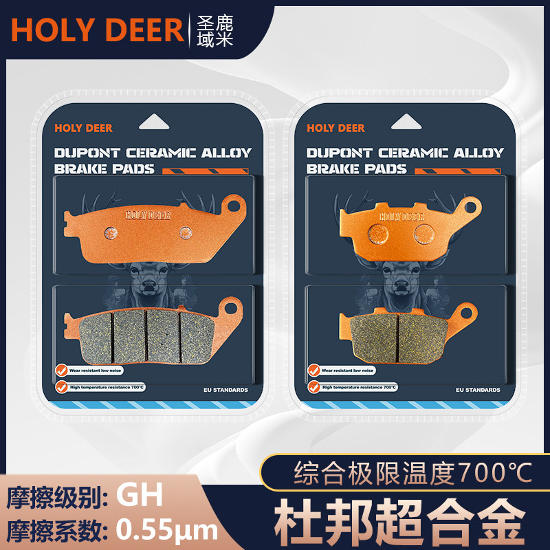 杜邦超合金刹车片适用本田摩托车CB400X CB400F前后碟刹皮改装件