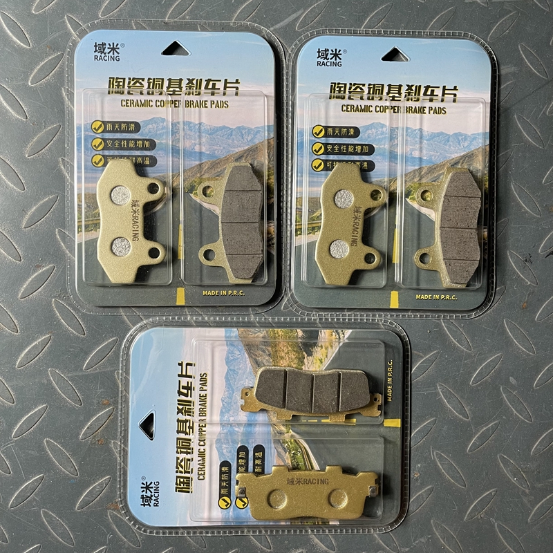 域米陶瓷剎車片適用力刻踏板車金浪Chinf318 LK250T LK300T碟剎皮