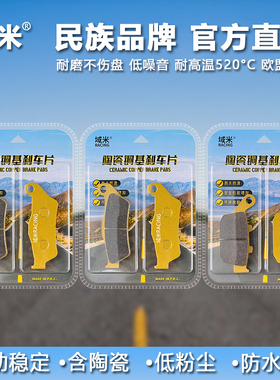 域米适用宗申摩托车ZS200-76 ZS150-76 Z2前后碟刹车片前后刹车片