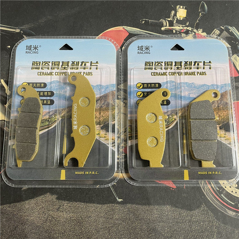 域米陶瓷 银钢小怪兽YG125/150/200摩托车前后碟刹刹车片制动蹄片