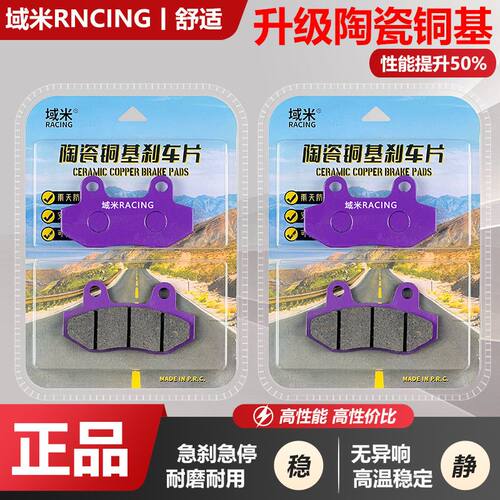 适用哈铃007/009/A9/A9L/星空牛/大酷牛/载重王/电动车碟刹刹车片