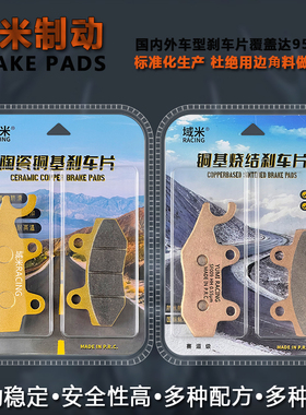 烧结刹车片适用川崎小忍者NINJA400Z250SL EX Z300Z400碟刹皮