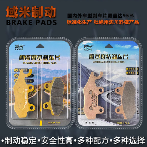 域米刹车片川崎小忍者NINJA400