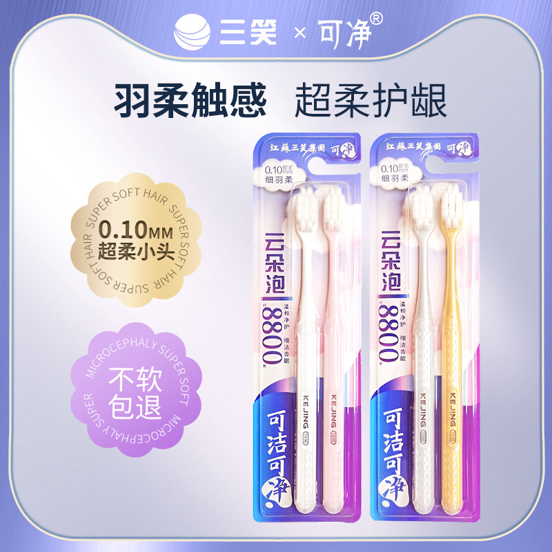 可净8800根升级款牙刷孕妇图片