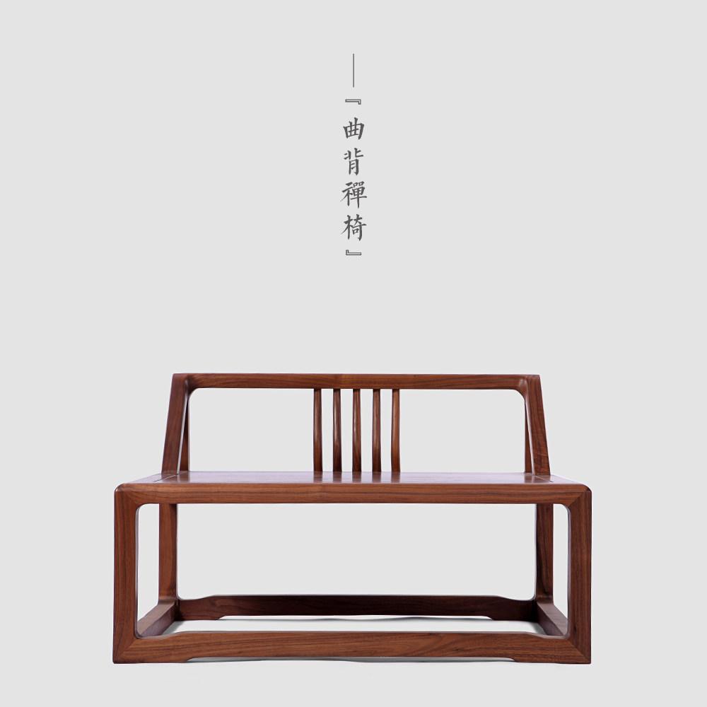 曲背禅椅/实木茶凳地台茶椅榻榻米落地单人禅椅禅凳黑胡桃打坐椅