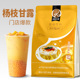 1kg速溶杨枝甘露粉商用芒果椰汁粉奶茶店原料冲调饮品冰玫瑰港式