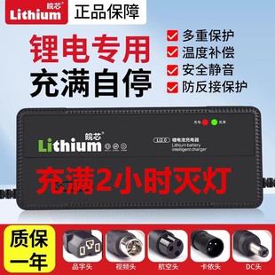 自动断电快充锂电池电动车充电器36V48V60V72V54.6V5a代驾车通用