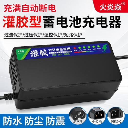 下雨天正常充电的电动车充电器