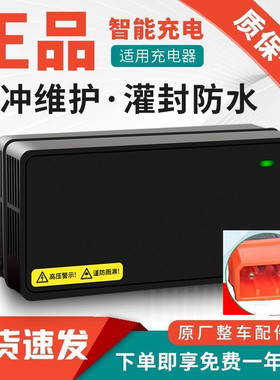 心艺电动车电瓶充电器36V12AH48V20AH60V72V30AH32AH40HA通用原装
