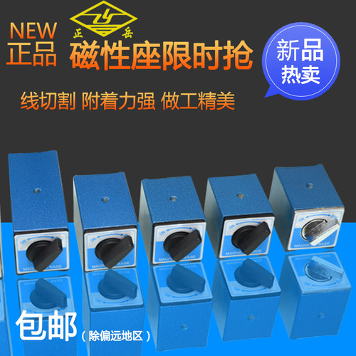 正岳万向开关式磁力座磁性底座