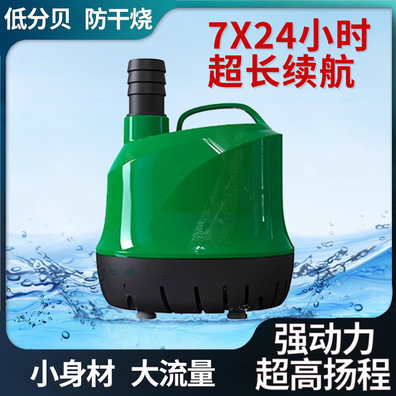 小型家用潜水泵220V无刷鱼缸过滤循环大功率静音底吸低水位抽水泵