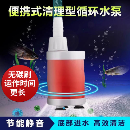 低水位无刷循环潜水泵底吸低吸静音鱼缸抽水小型鱼池12V直流充电