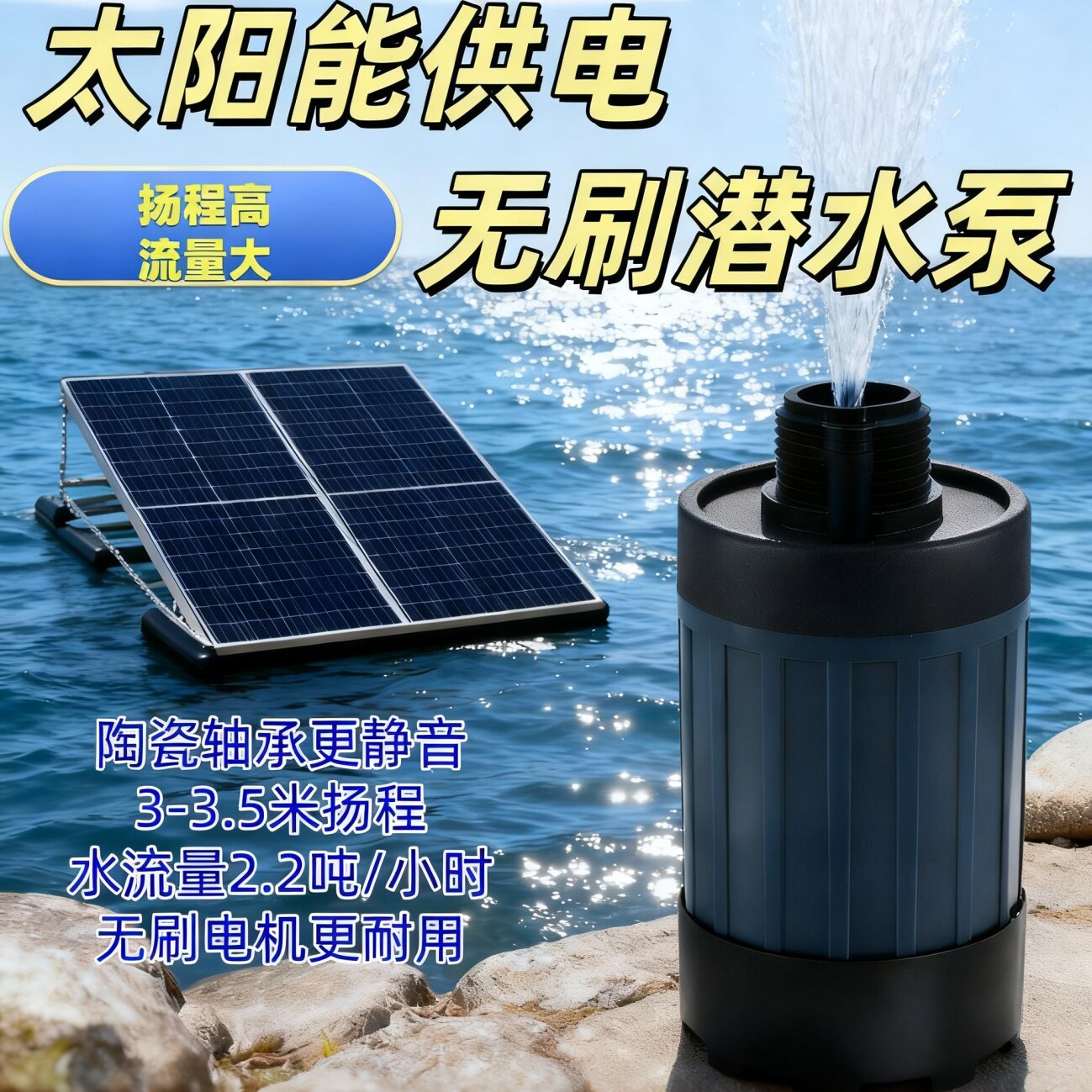 太阳能无刷潜水泵鱼缸水泵静音循环抽水泵鱼池灌溉铁锂电水泵24V