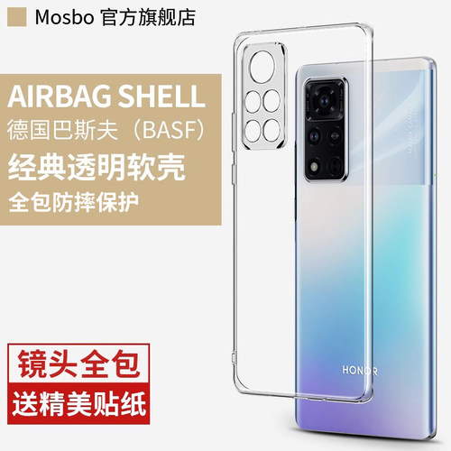 适用荣耀v40手机壳透明硅胶保护