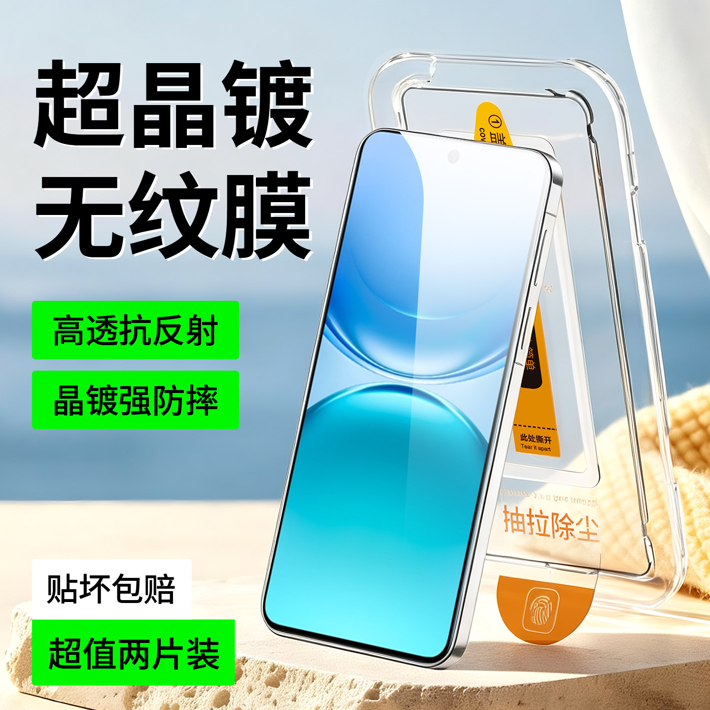 适用vivo手机无尘仓防爆钢化膜