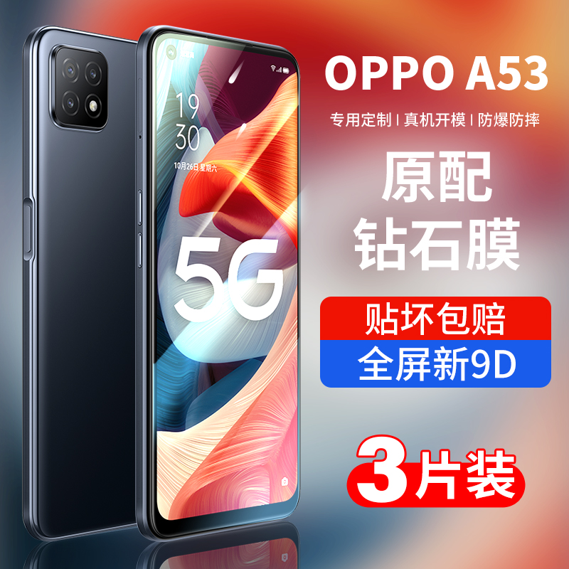 适用oppoa53钢化膜新款5G版全屏a53手机膜防摔抗蓝光a535g原装高清防指纹全包无白边oppa刚化玻璃53a屏保贴膜