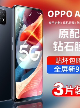 适用oppoa53钢化膜新款5G版全屏a53手机膜防摔抗蓝光a535g原装高清防指纹全包无白边oppa刚化玻璃53a屏保贴膜