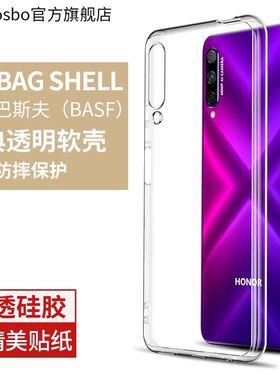 适用华为荣耀9x手机壳9xpro透明保护套honor9x硅胶九x软壳9xpor全包镜头9x pro防摔9xp全包边9xpr0超薄软胶