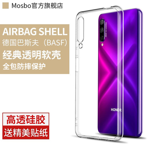 适用荣耀9x手机壳透明xpro保护套