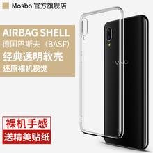 适用vivox21手机壳vivox21透明壳vivo x21i保护壳x21a超薄软壳潮x21ia磨砂薄x21外壳viv后指纹全包防摔男女款