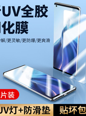 适用小米11钢化膜11pro全屏10s手机膜ultra曲面12保护uv全胶曲屏全胶膜prouv专用官方至尊版十一por覆盖贴膜