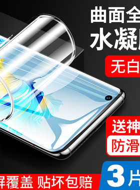 适用鼎桥m40手机膜tdt一ma01水凝钢化膜tdtech保护贴td-tech水凝tdtechm全屏m4o华为tdtma01屏幕保护贴techm