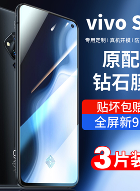 适用vivos5钢化膜s5vivo全屏vivis步步高s5手机vovos5防摔vⅰvos5蓝光vivov5s原厂全包边全包保护刚化贴膜新