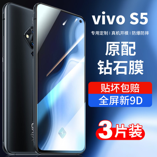 适用vivos5钢化膜全屏手机钻石膜