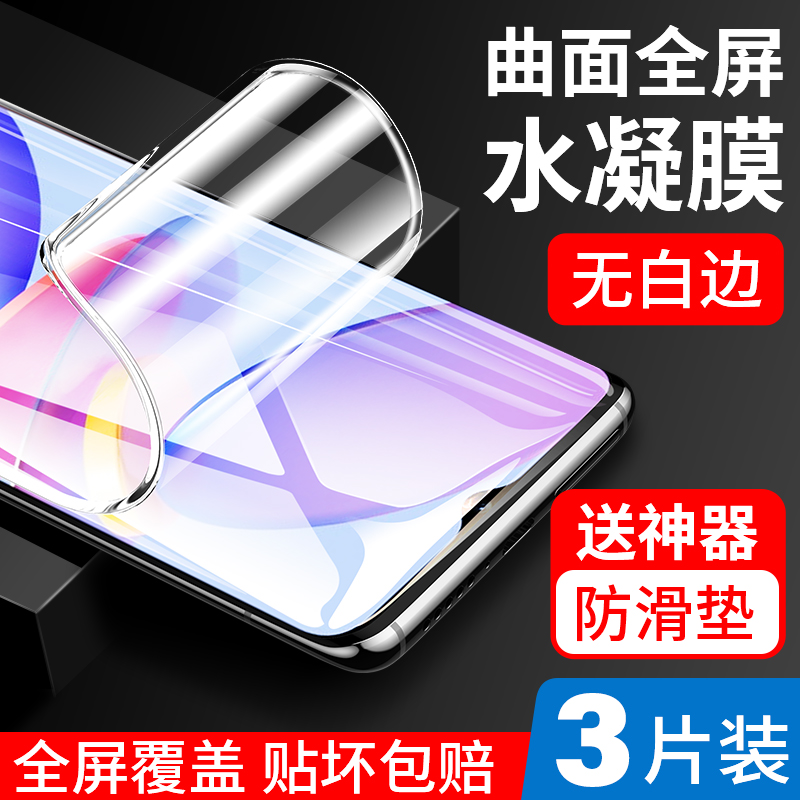 适用优畅享30e水凝膜全屏手机膜