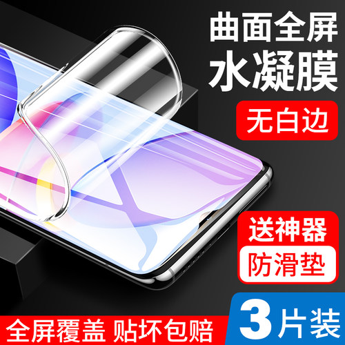 适用优畅享30e水凝膜全屏手机膜