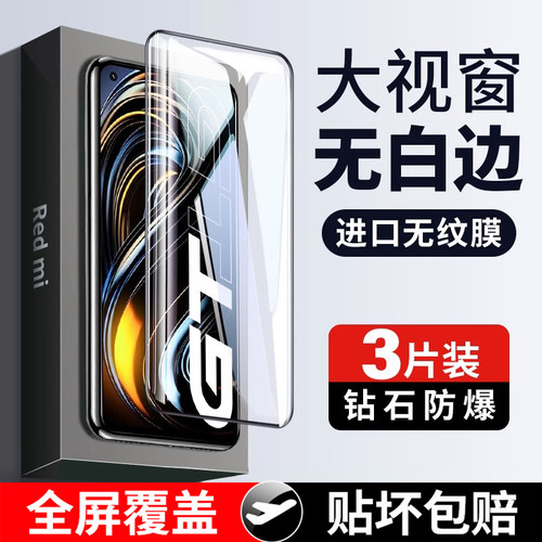 适用realmegt钢化膜真我gtneo膜