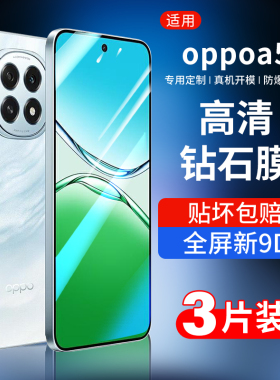 适用oppoa5钢化膜A5活力版手机膜5G新款oppo全屏覆盖PBAM00防摔保护贴膜oppoa高清防爆玻璃0pp0抗蓝光opo全包