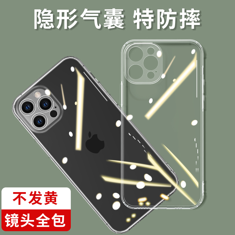 适用苹果14Pro手机壳Pro新款保护